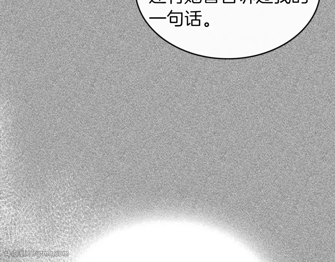 第26话 雷火交动 第80页