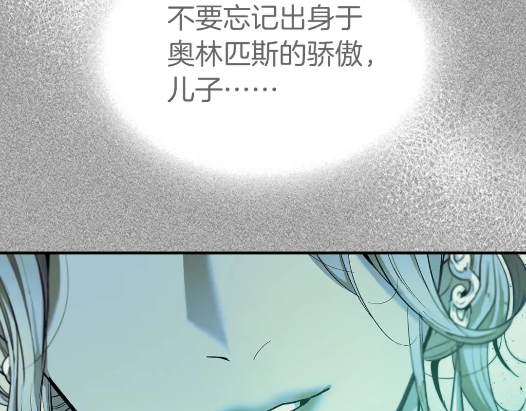 第26话 雷火交动 第81页