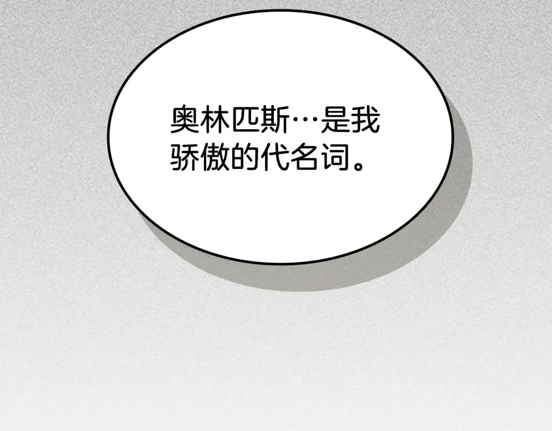 第26话 雷火交动 第83页
