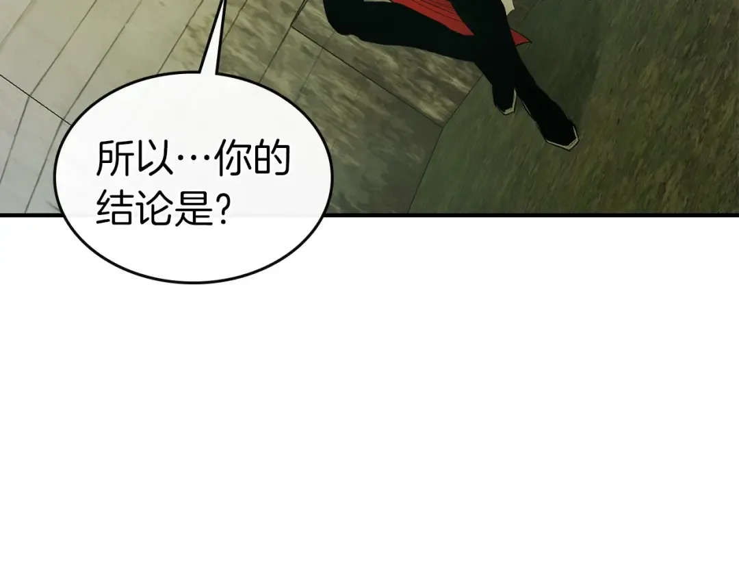 第26话 雷火交动 第87页