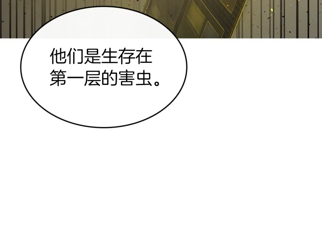第26话 雷火交动 第91页