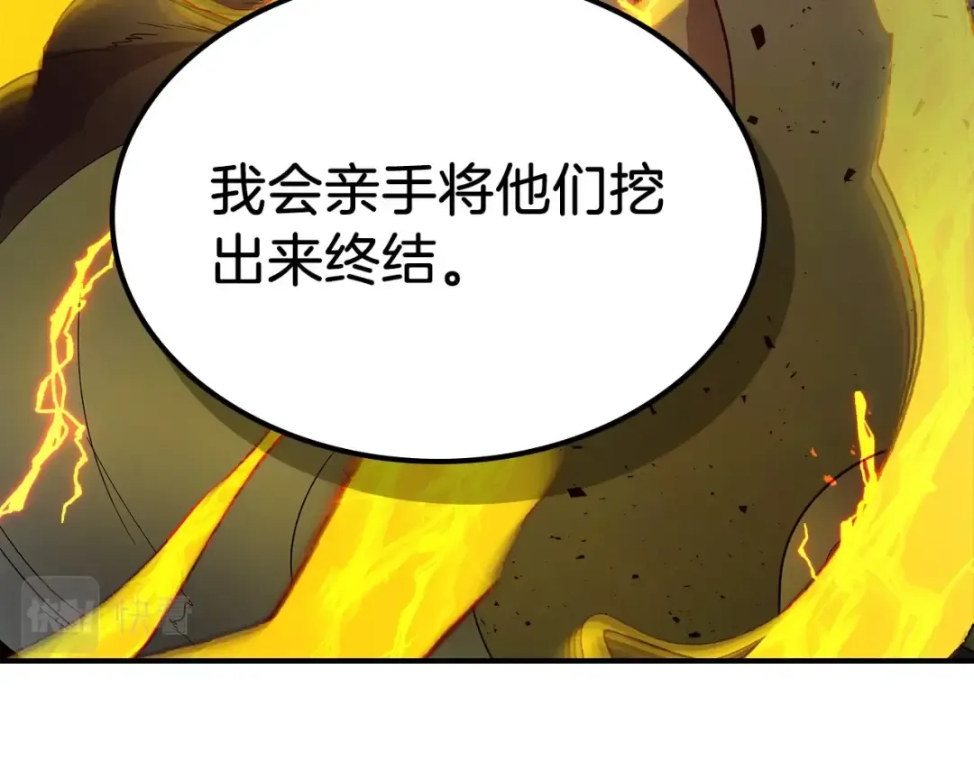 第26话 雷火交动 第99页