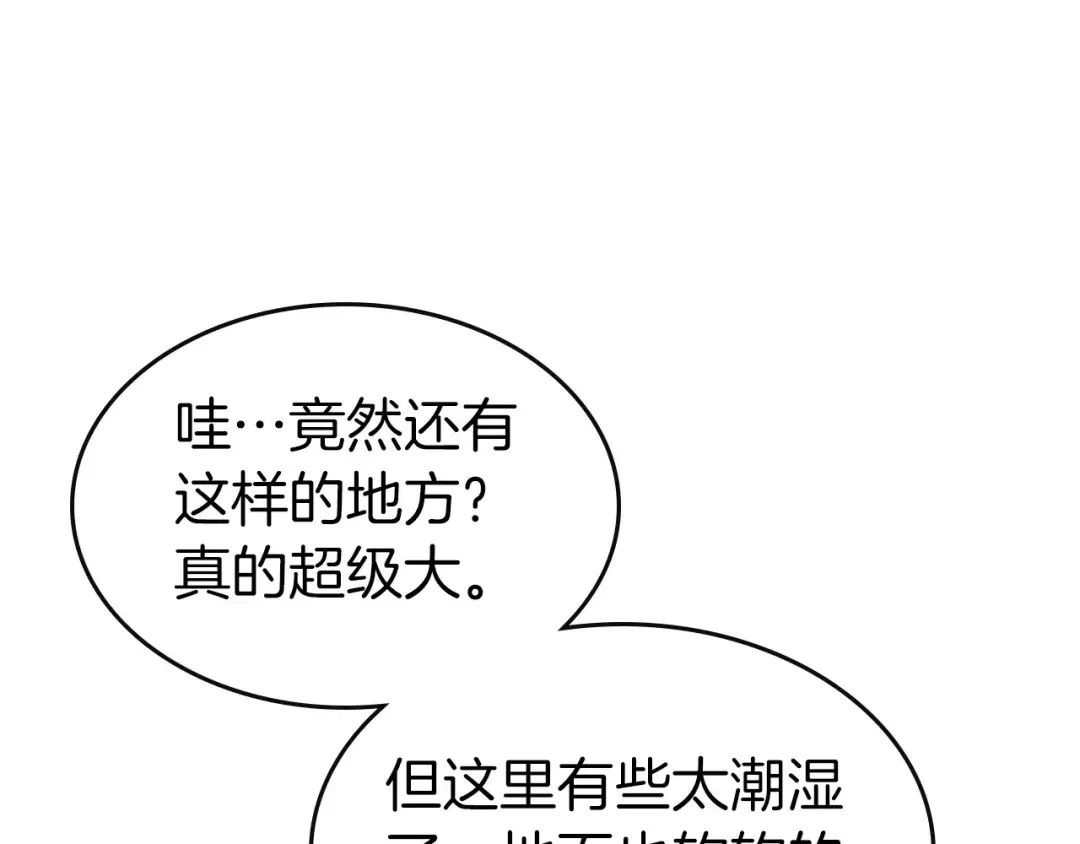 第26话 雷火交动 第113页