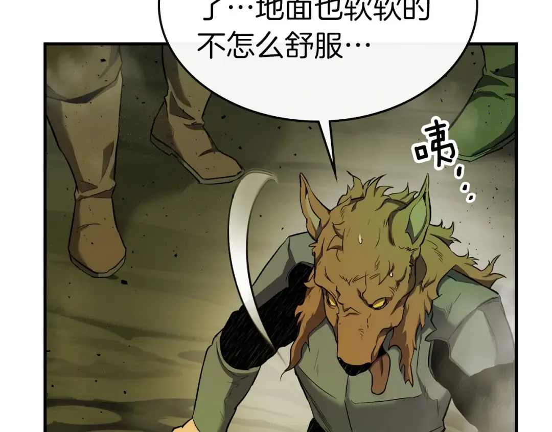 第26话 雷火交动 第114页