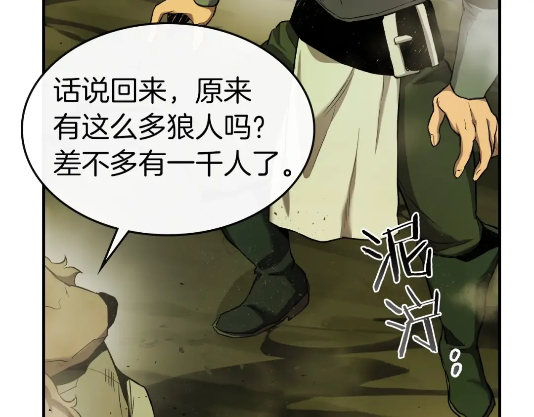 第26话 雷火交动 第115页