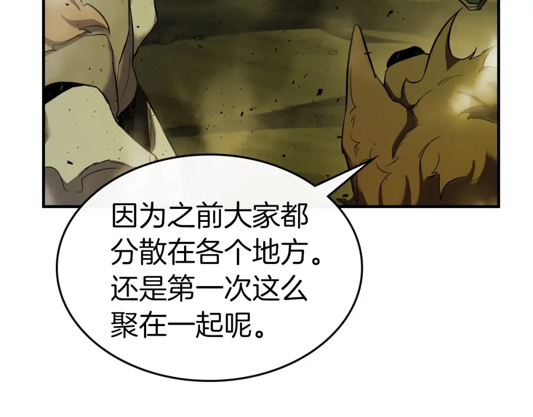 第26话 雷火交动 第116页
