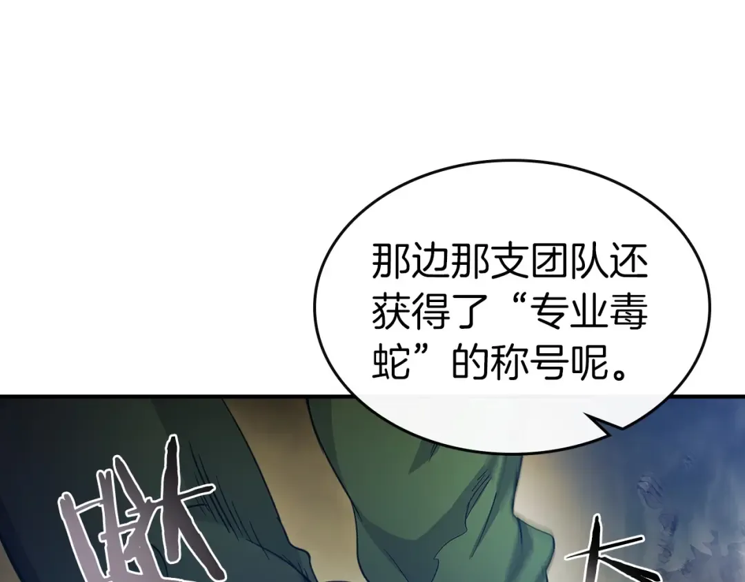 第26话 雷火交动 第118页