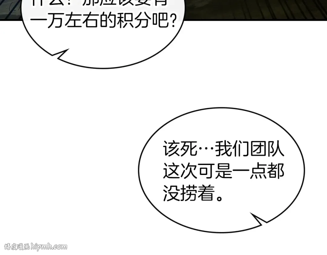第26话 雷火交动 第120页