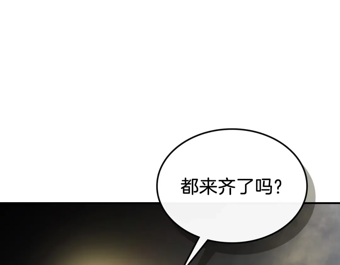 第26话 雷火交动 第121页