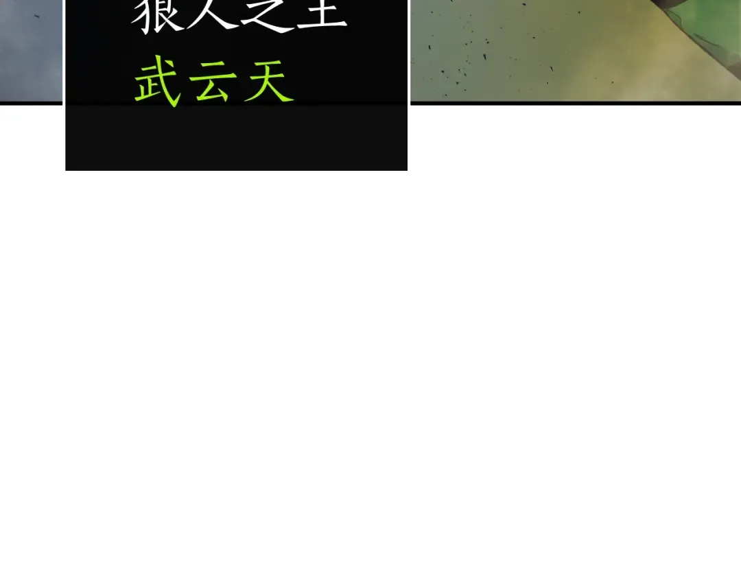 第26话 雷火交动 第124页