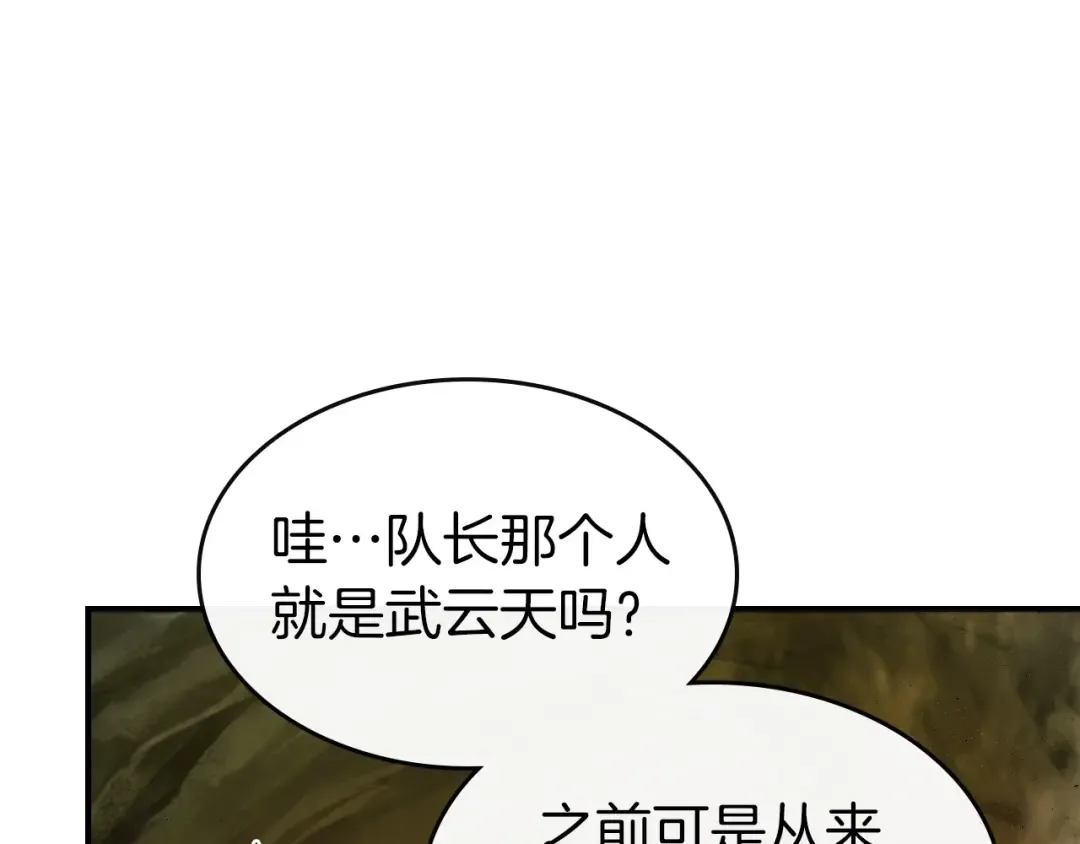 第26话 雷火交动 第132页