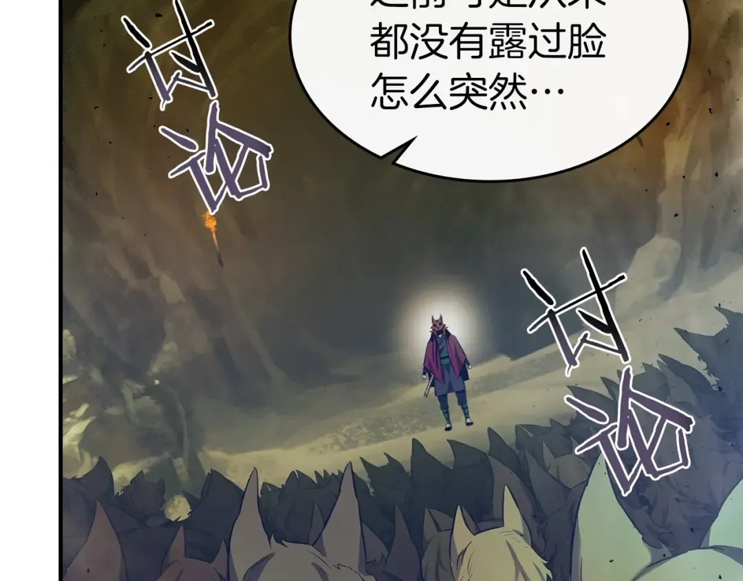 第26话 雷火交动 第133页