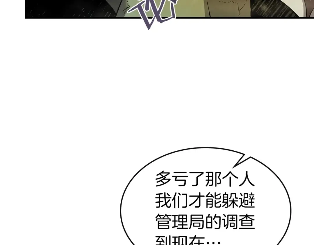 第26话 雷火交动 第135页