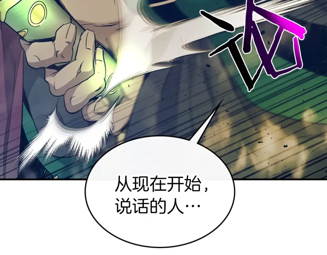第26话 雷火交动 第137页