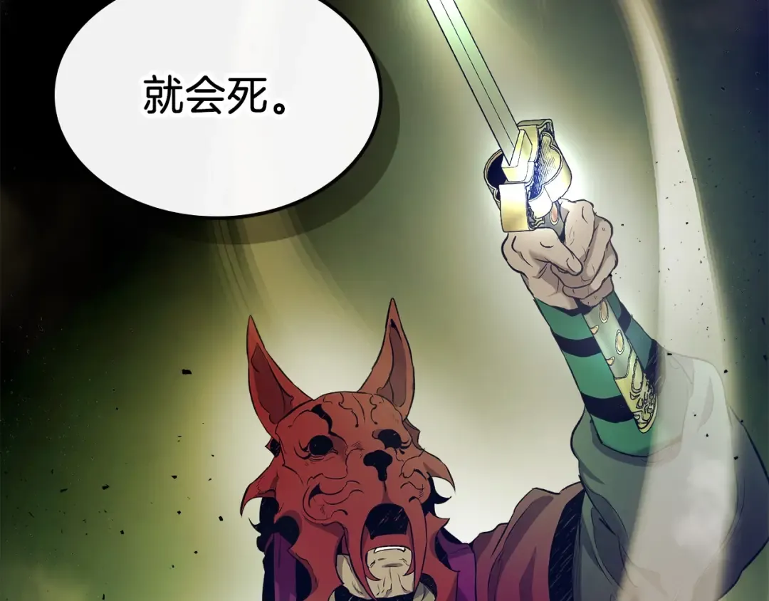 第26话 雷火交动 第139页