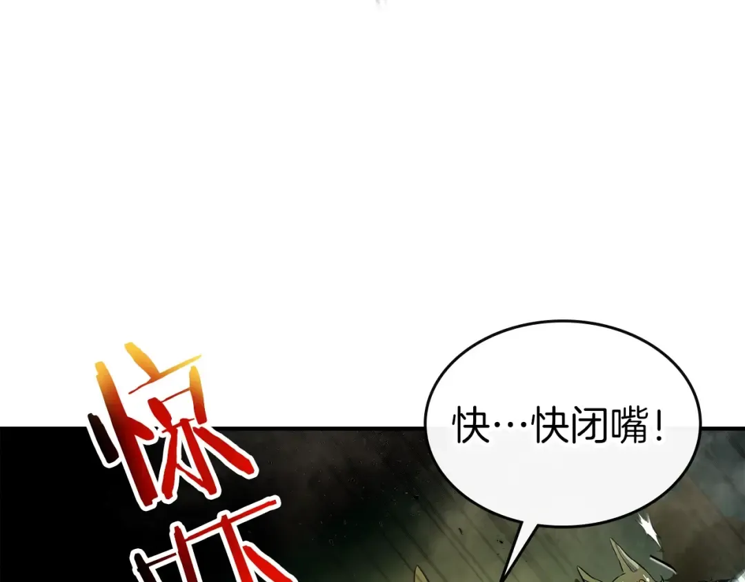 第26话 雷火交动 第141页