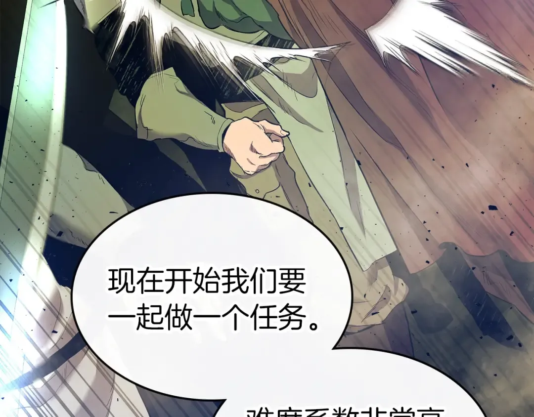第26话 雷火交动 第143页