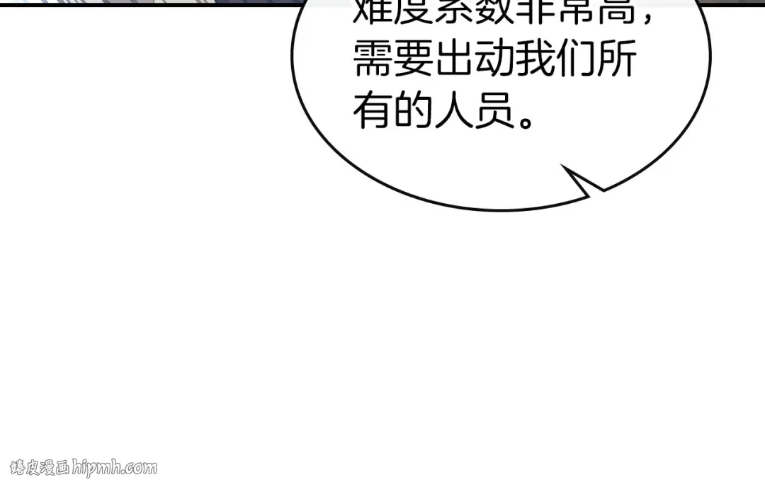 第26话 雷火交动 第144页