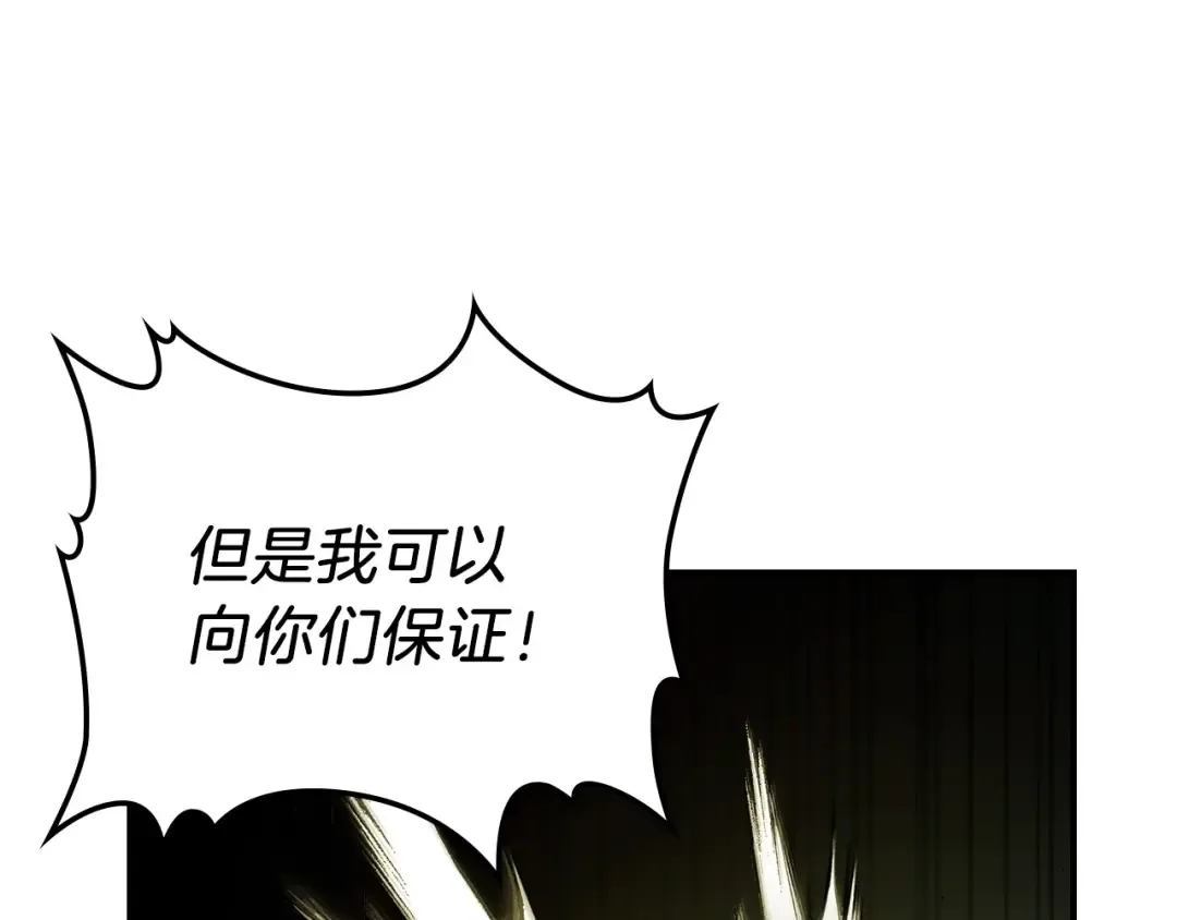 第26话 雷火交动 第145页