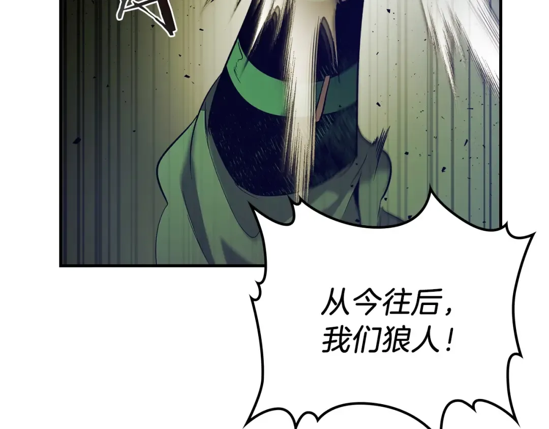 第26话 雷火交动 第147页