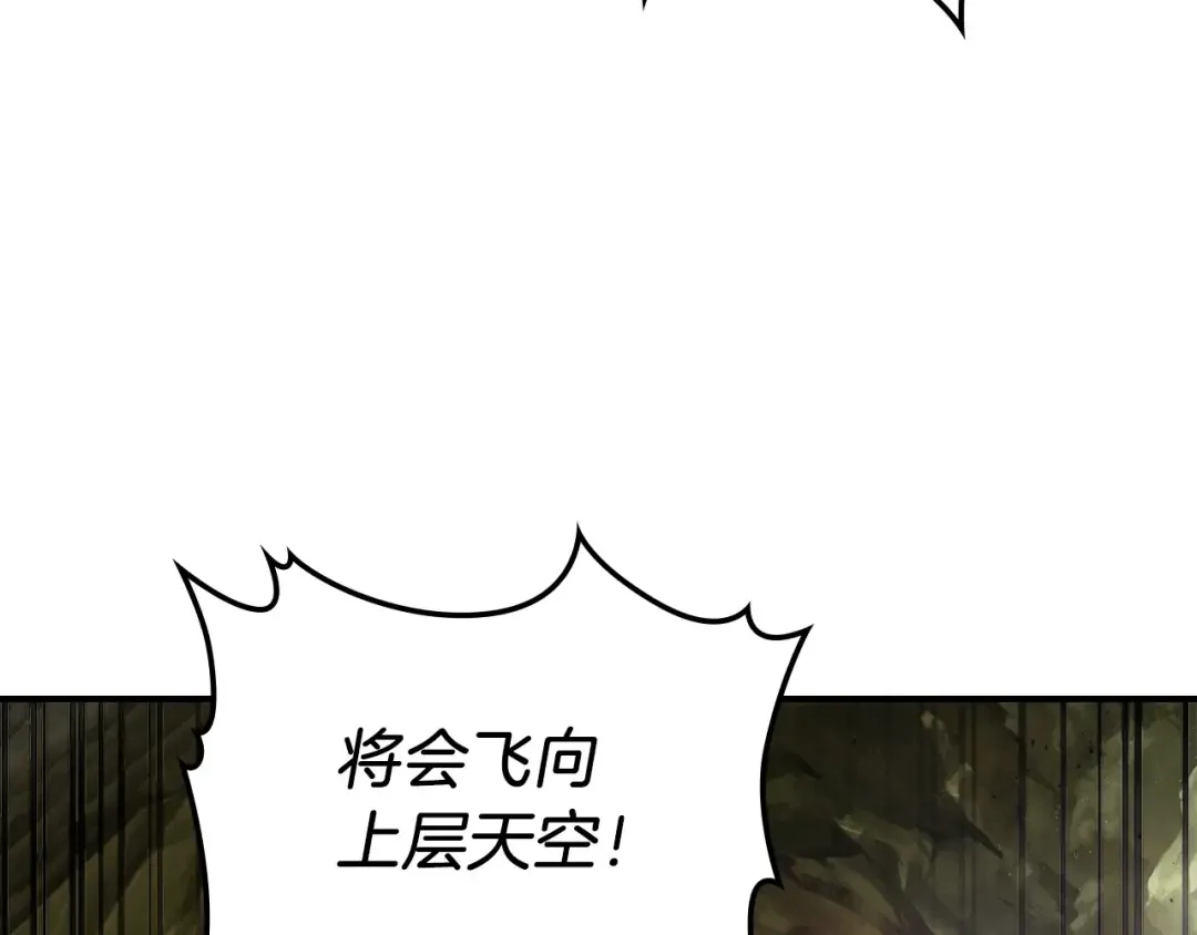 第26话 雷火交动 第148页