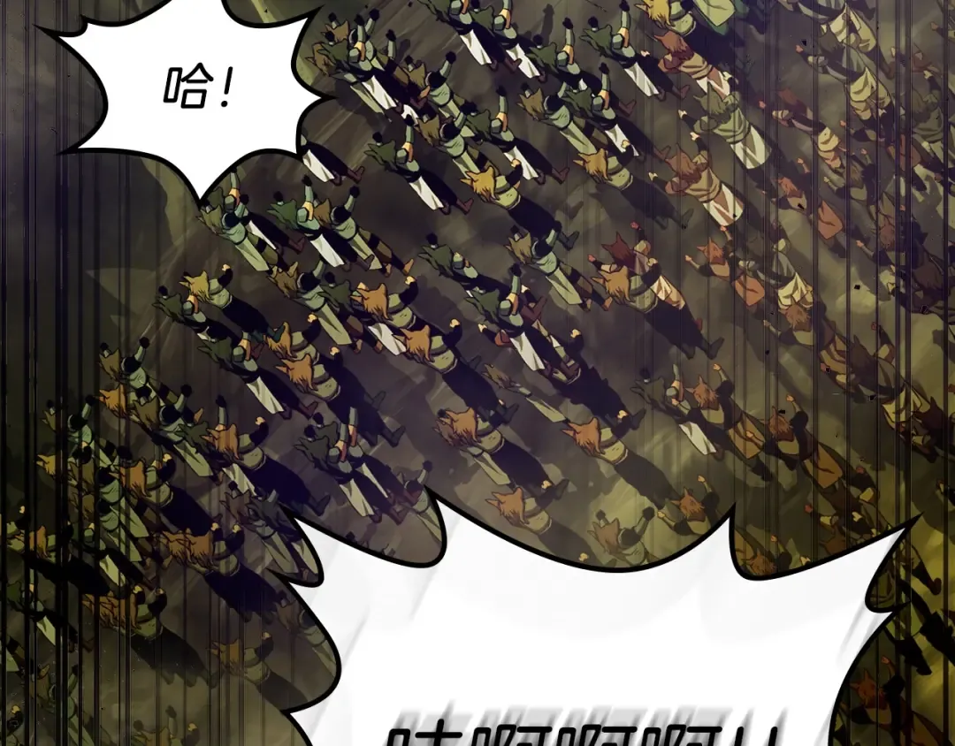 第26话 雷火交动 第150页