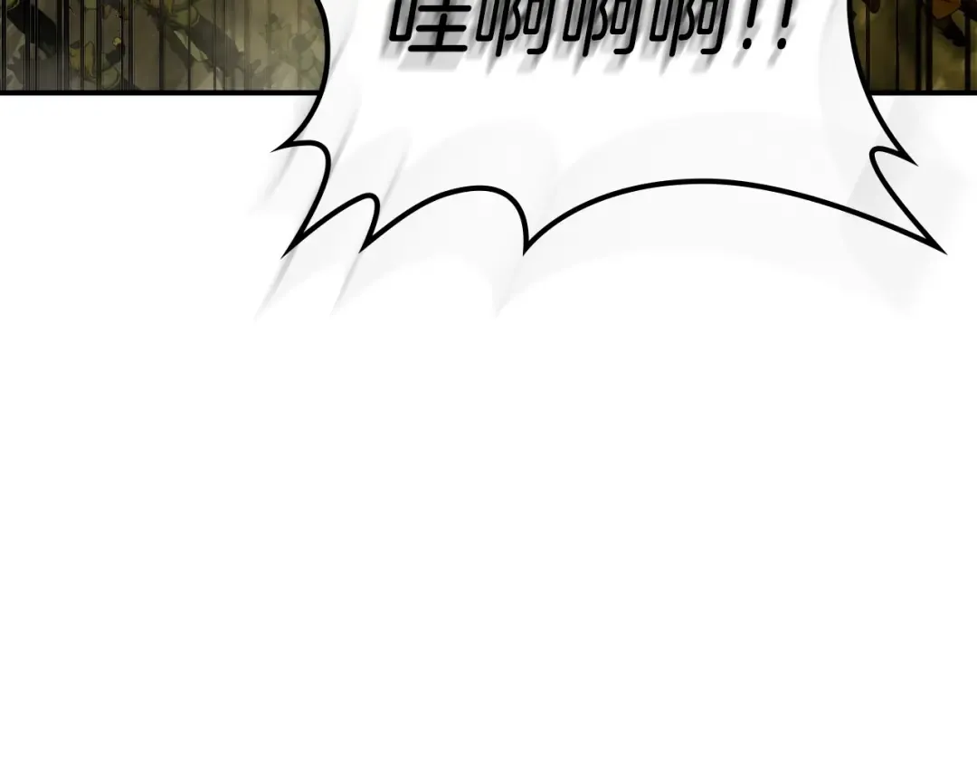 第26话 雷火交动 第151页