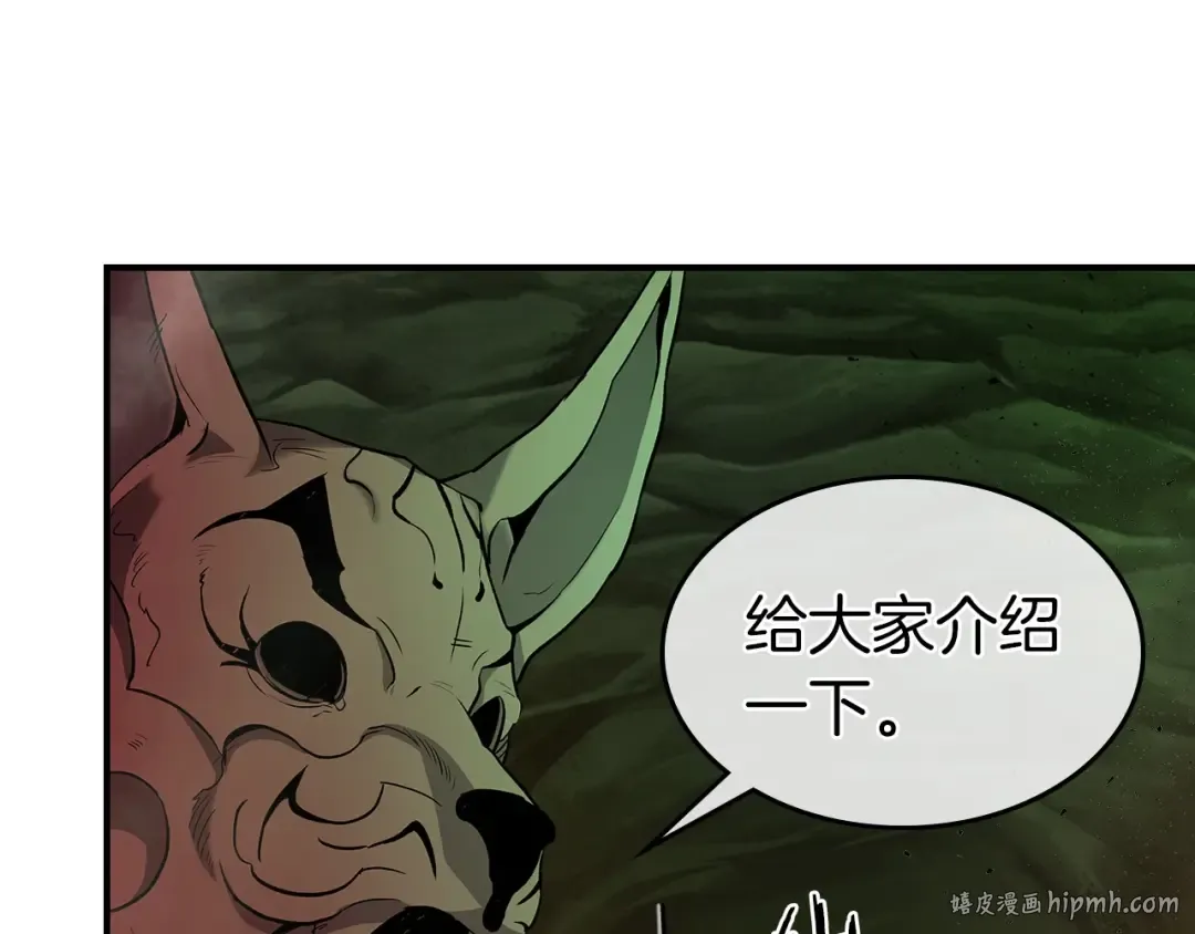 第26话 雷火交动 第152页