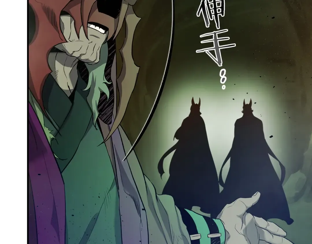 第26话 雷火交动 第153页