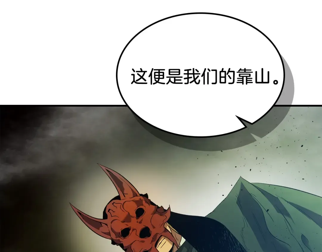 第26话 雷火交动 第155页