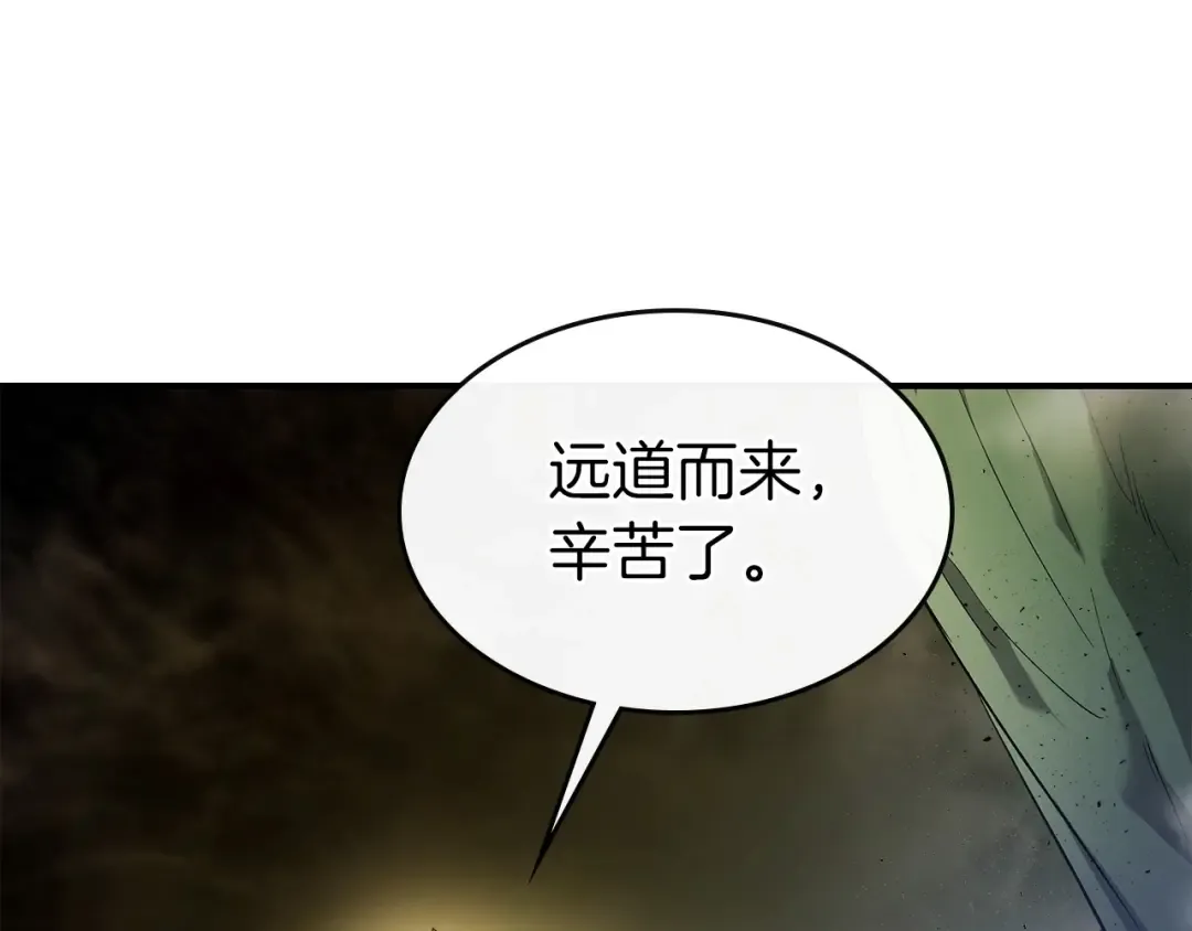 第26话 雷火交动 第159页