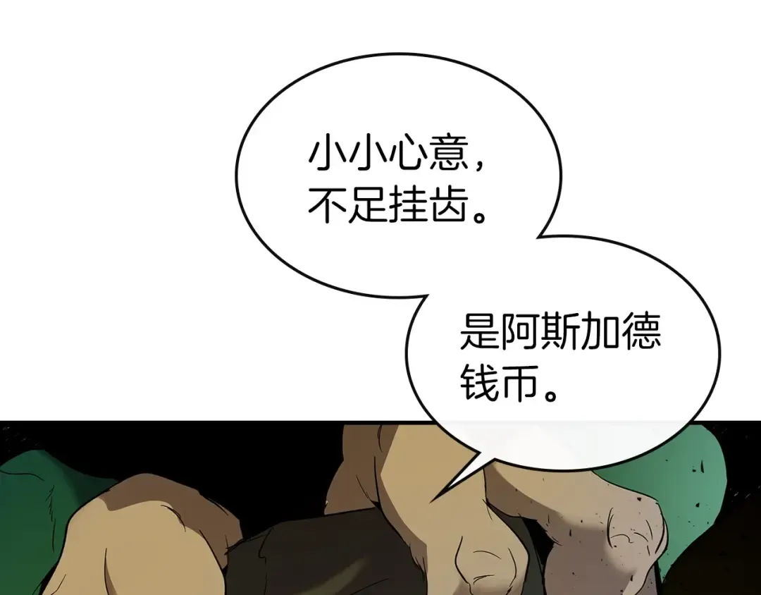 第26话 雷火交动 第162页
