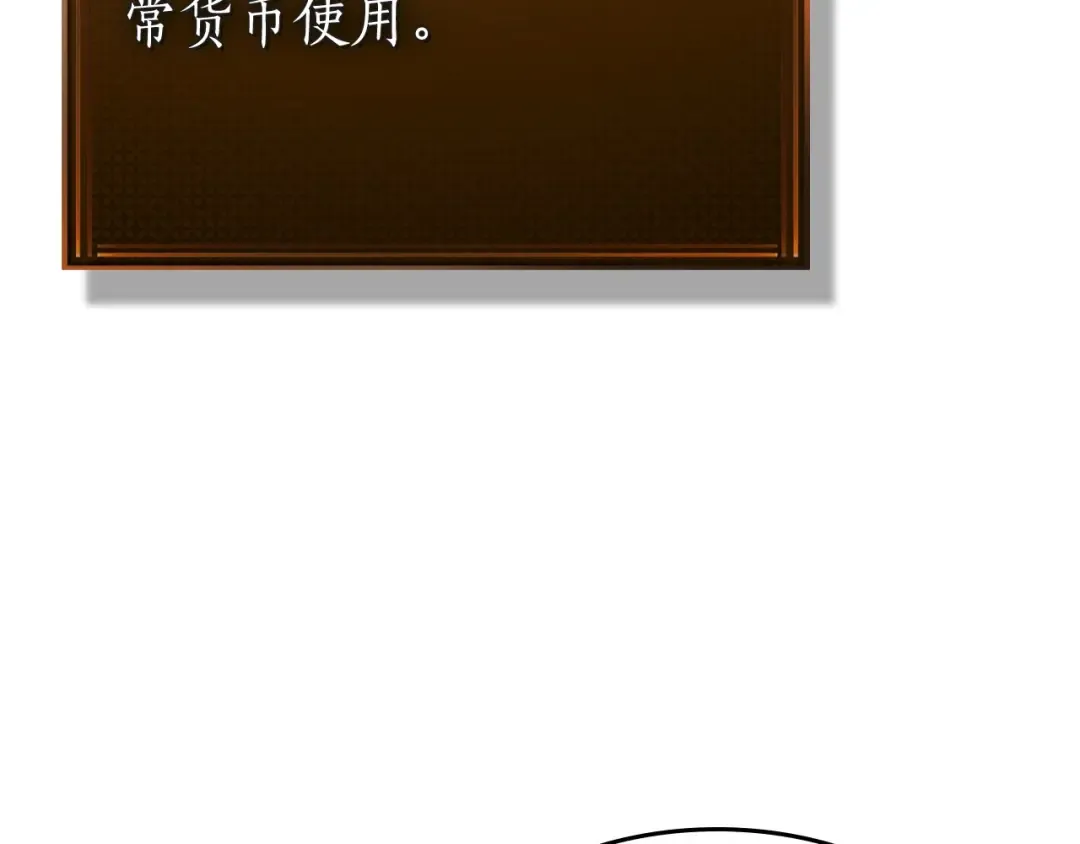 第26话 雷火交动 第165页