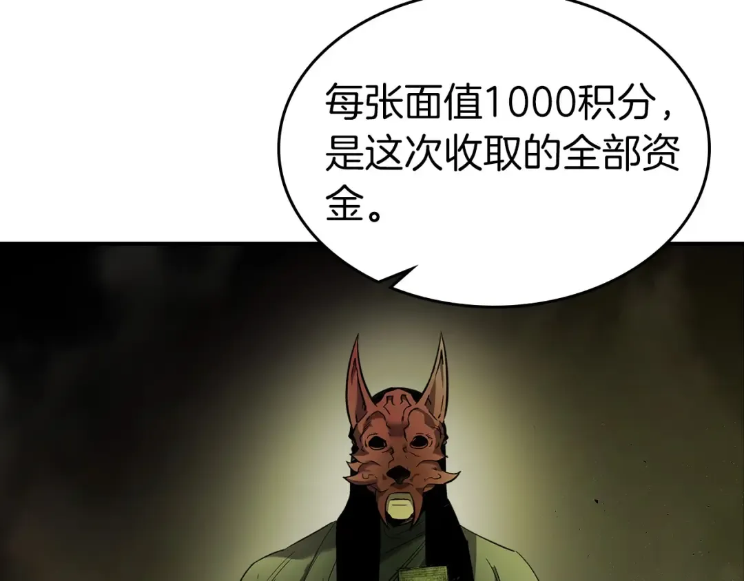 第26话 雷火交动 第166页