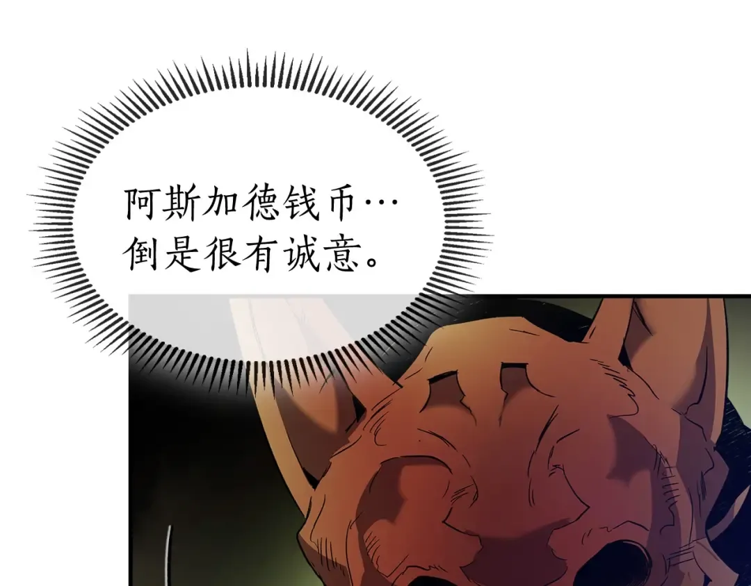 第26话 雷火交动 第169页