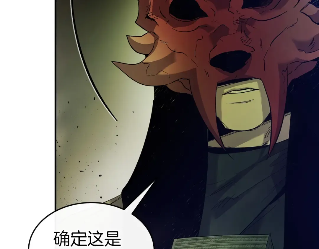 第26话 雷火交动 第170页