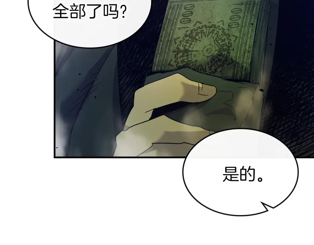 第26话 雷火交动 第171页