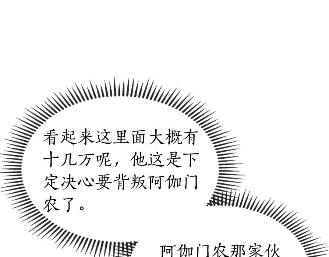 第26话 雷火交动 第173页