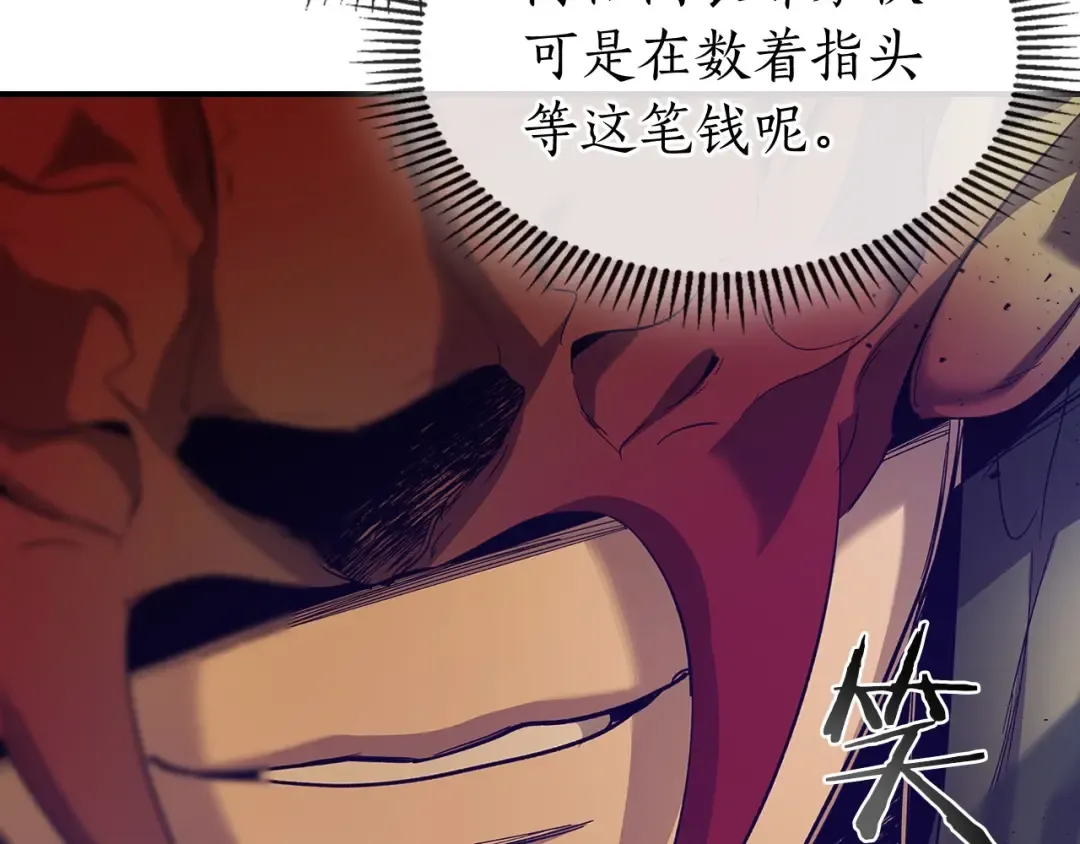 第26话 雷火交动 第174页