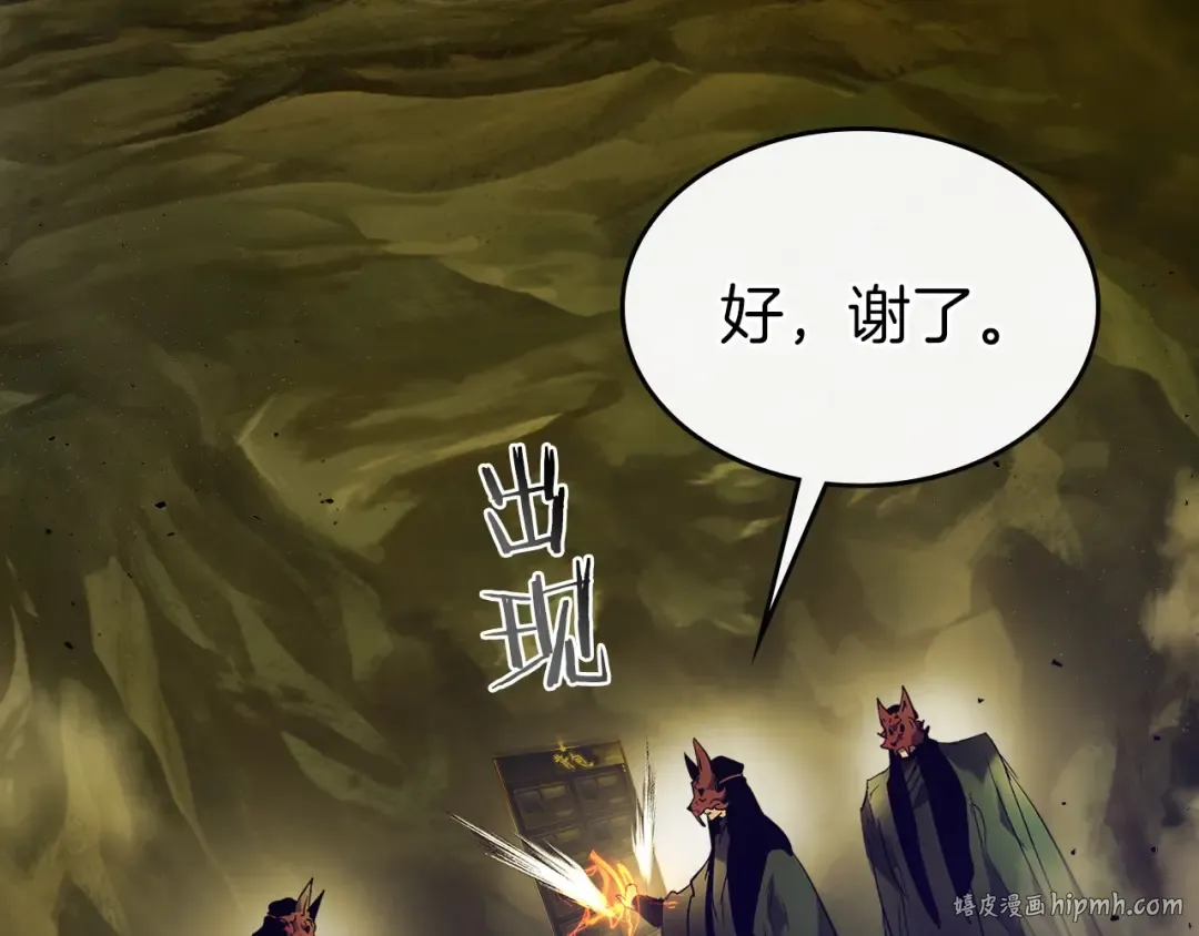 第26话 雷火交动 第176页