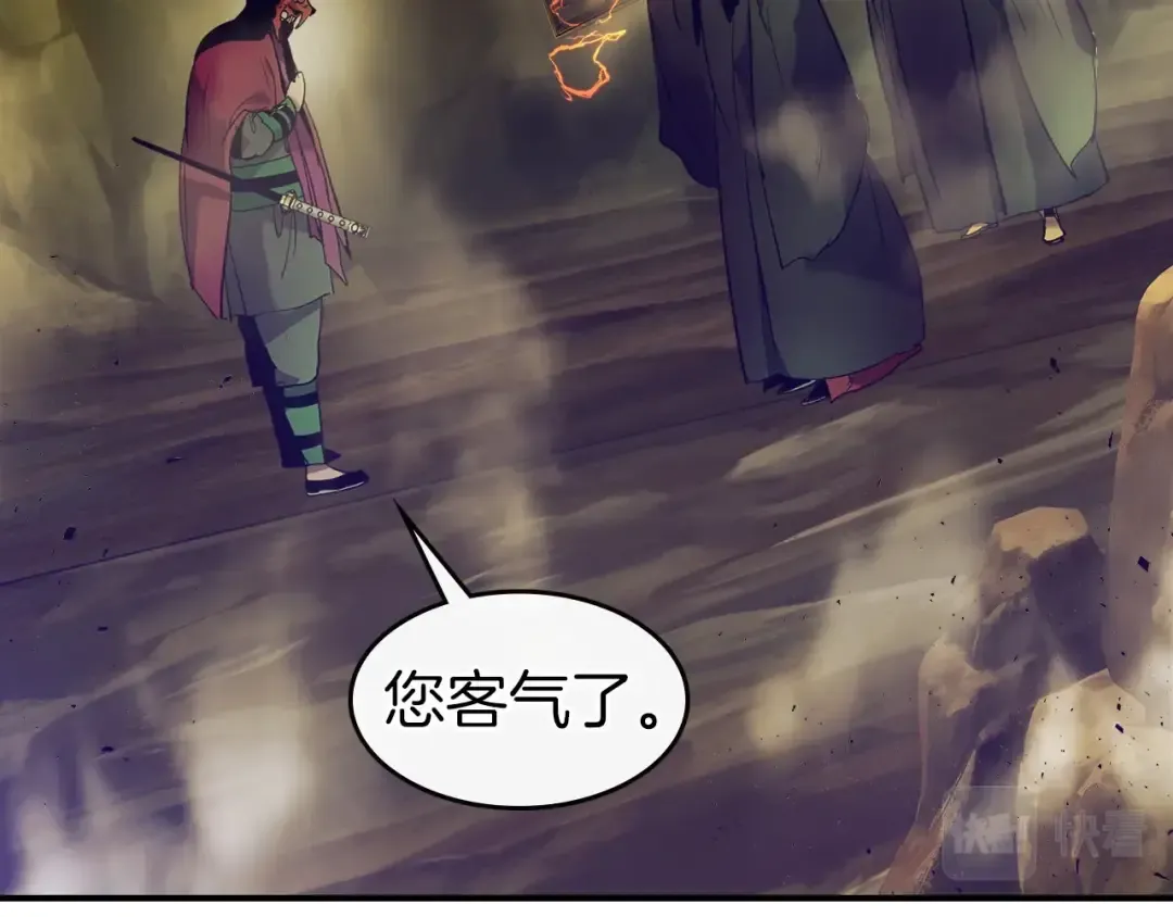 第26话 雷火交动 第177页