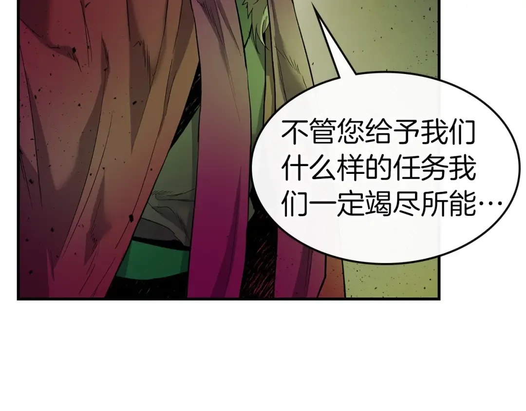 第26话 雷火交动 第180页