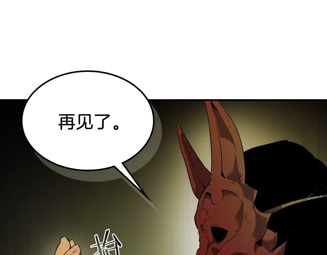 第26话 雷火交动 第181页