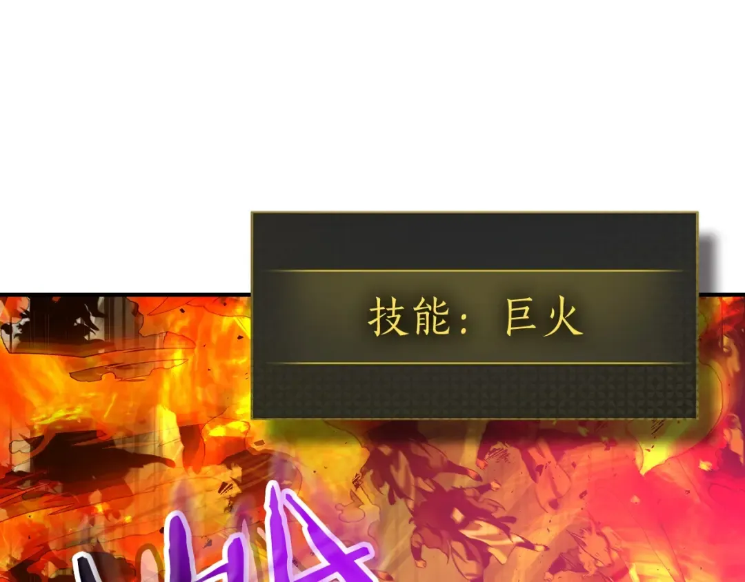 第26话 雷火交动 第187页