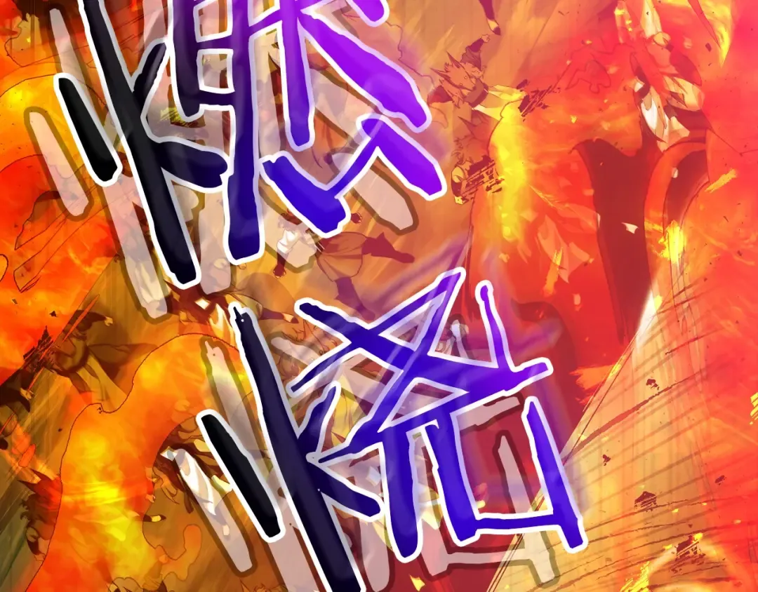 第26话 雷火交动 第188页