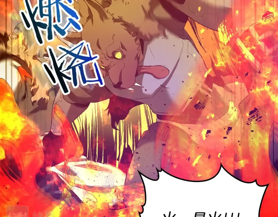 第26话 雷火交动 第193页