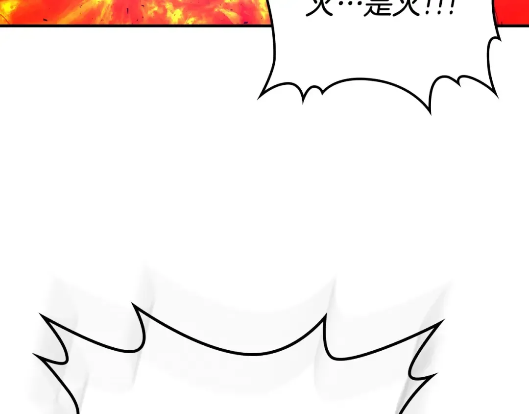 第26话 雷火交动 第194页