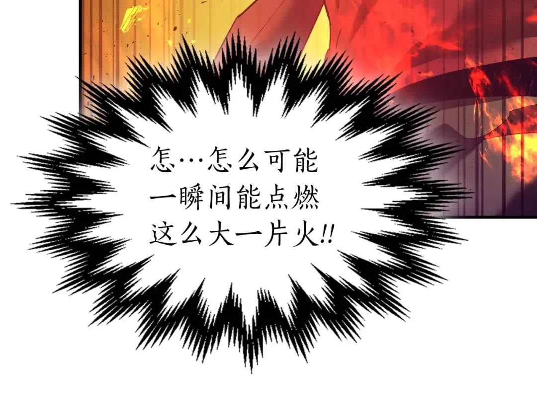 第26话 雷火交动 第197页