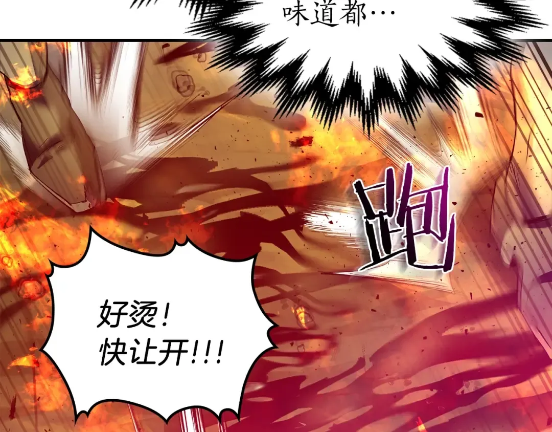 第26话 雷火交动 第199页