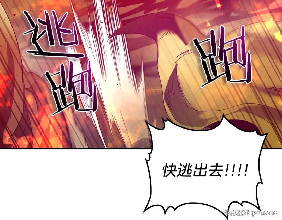 第26话 雷火交动 第200页